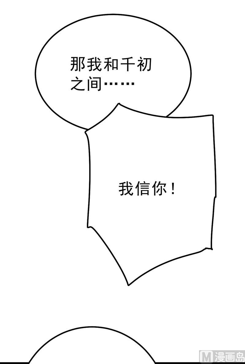 一念时光302话 她爱他的方式