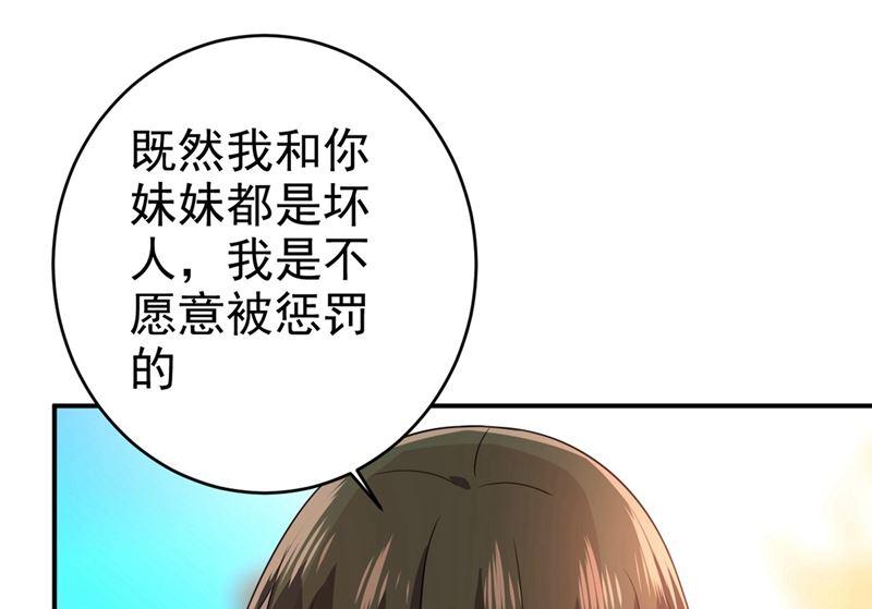 一念时光303话 带他去看惊喜