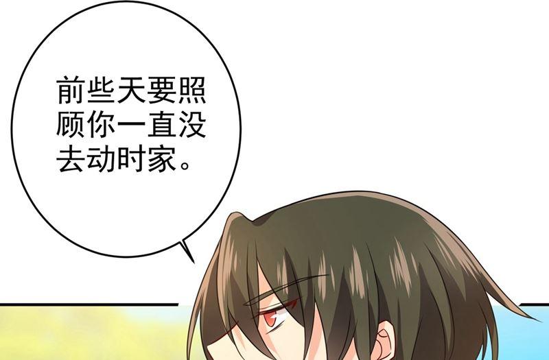 一念时光303话 带他去看惊喜