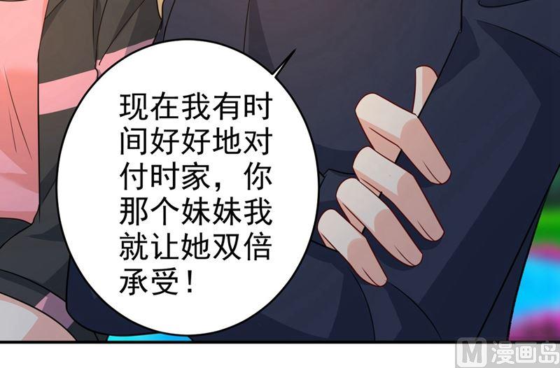 一念时光303话 带他去看惊喜