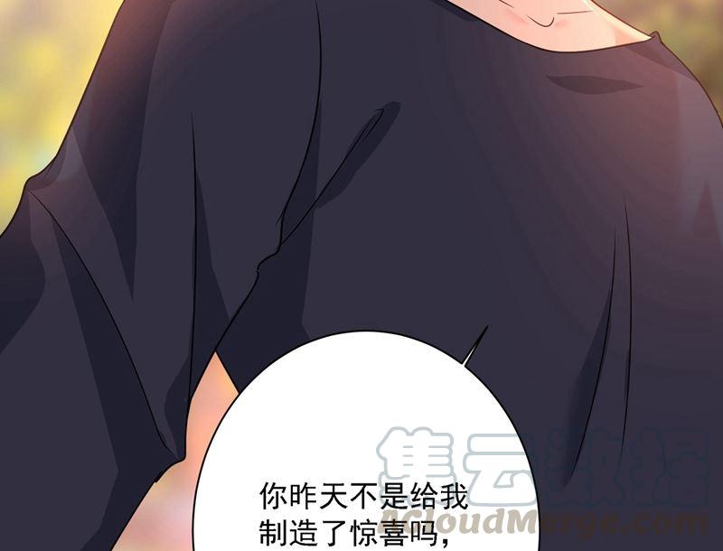 一念时光303话 带他去看惊喜