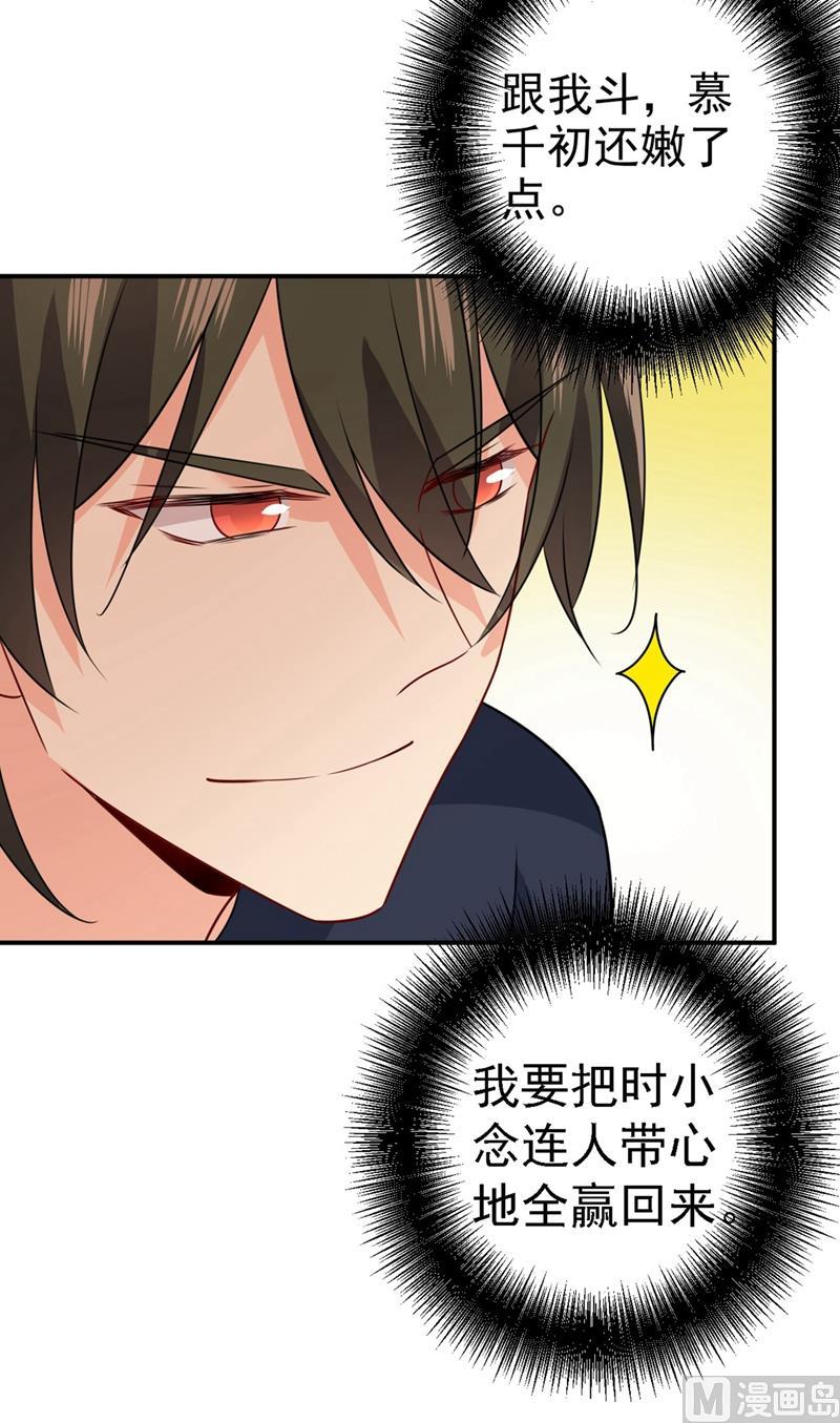 一念时光303话 带他去看惊喜