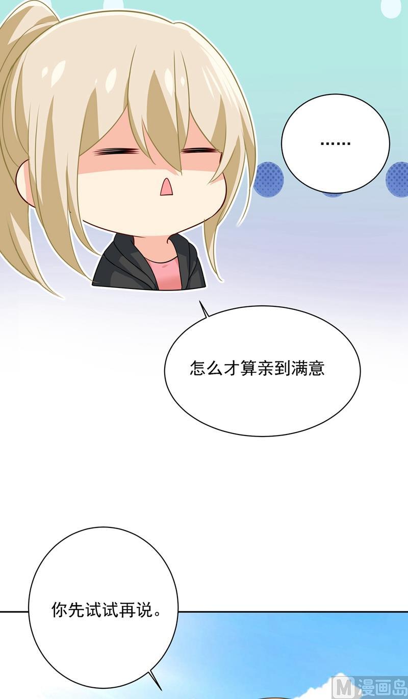 一念时光303话 带他去看惊喜