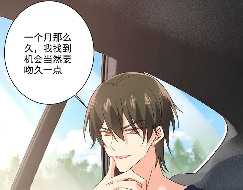 一念时光304话 亲到我满意为止