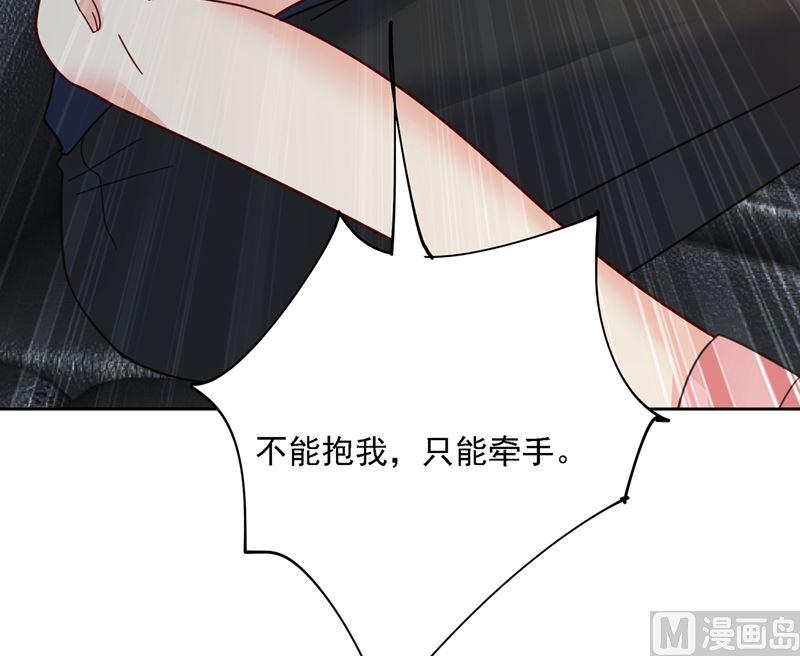 一念时光304话 亲到我满意为止