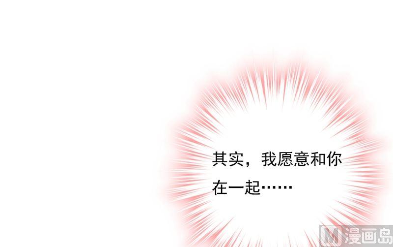 一念时光304话 亲到我满意为止