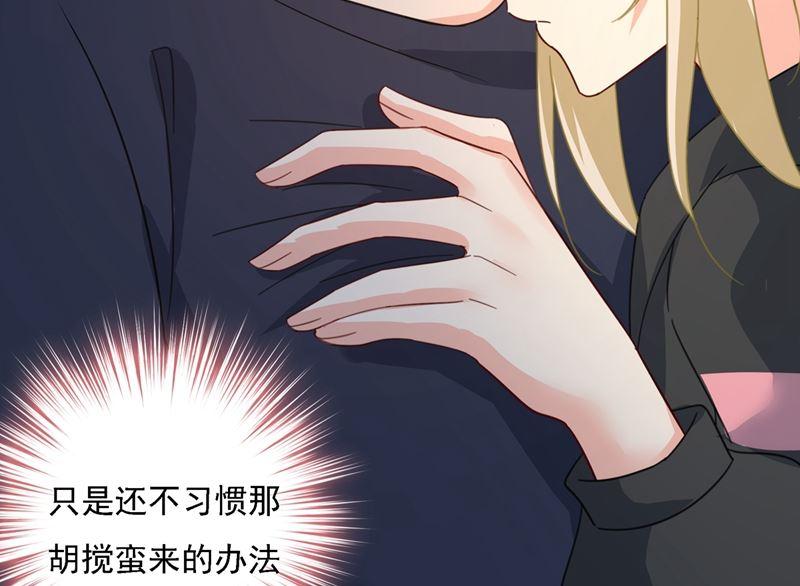 一念时光304话 亲到我满意为止