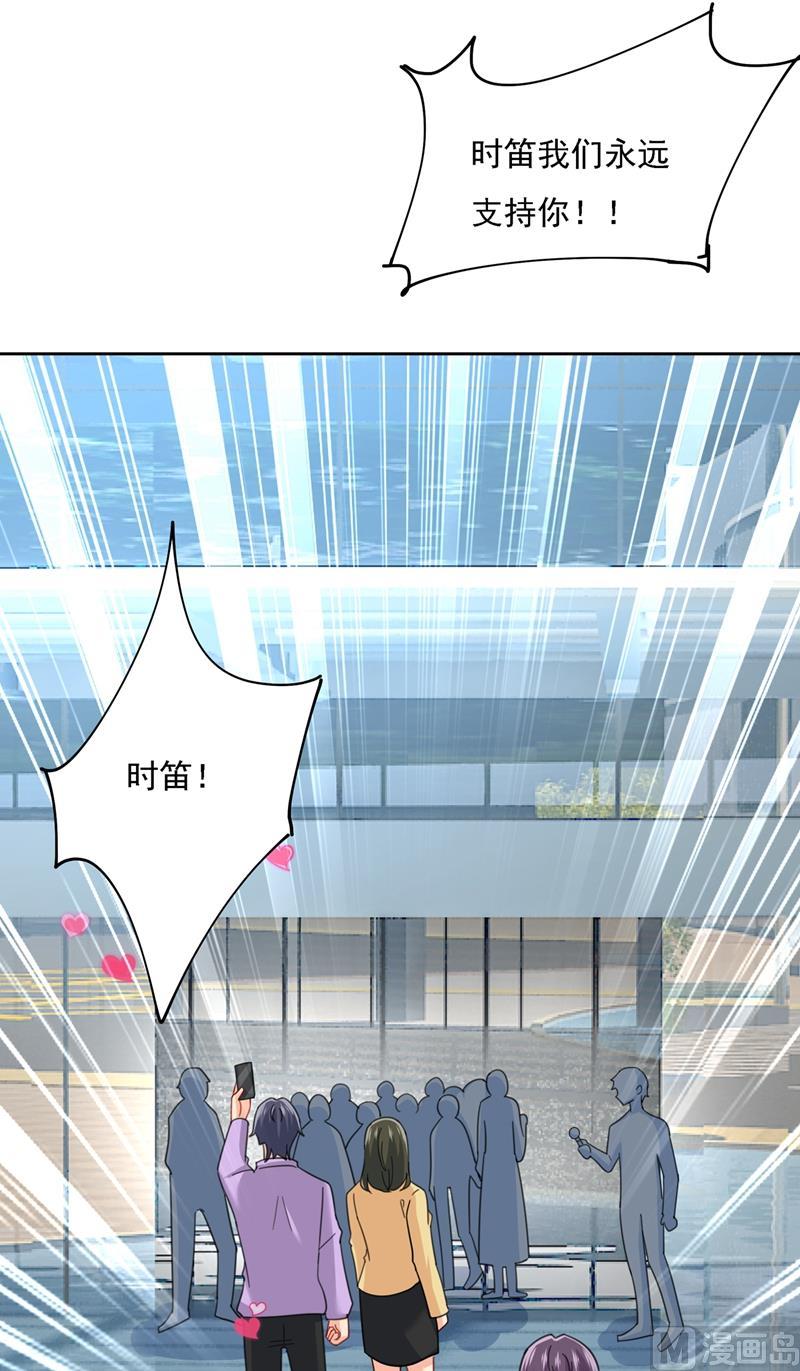 一念时光305话 暴打白莲花