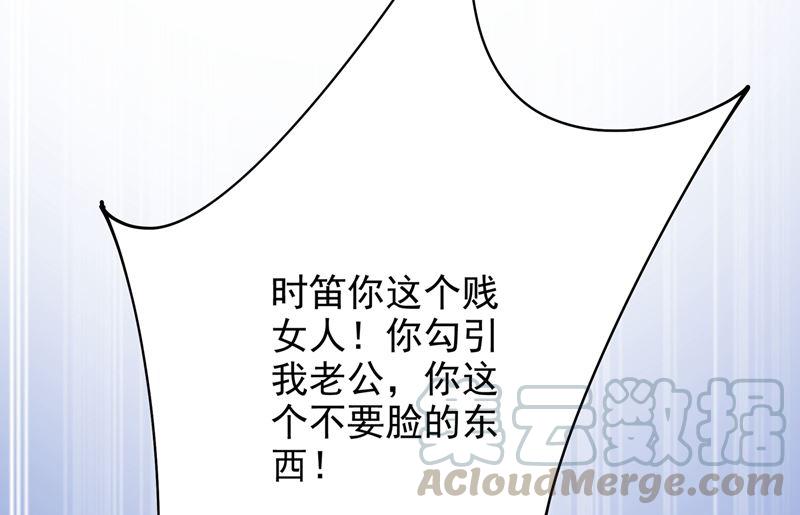 一念时光305话 暴打白莲花