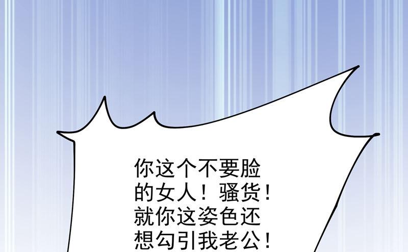 一念时光305话 暴打白莲花