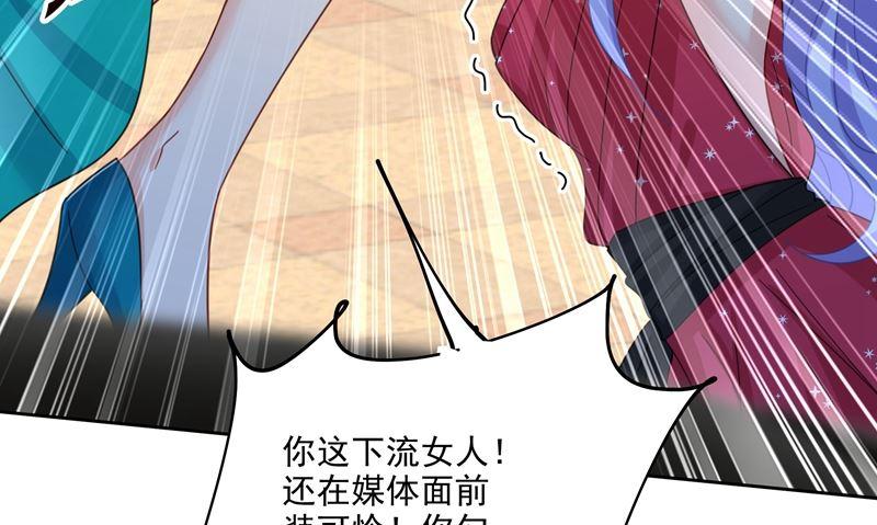 一念时光305话 暴打白莲花