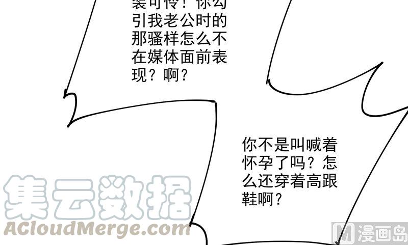 一念时光305话 暴打白莲花