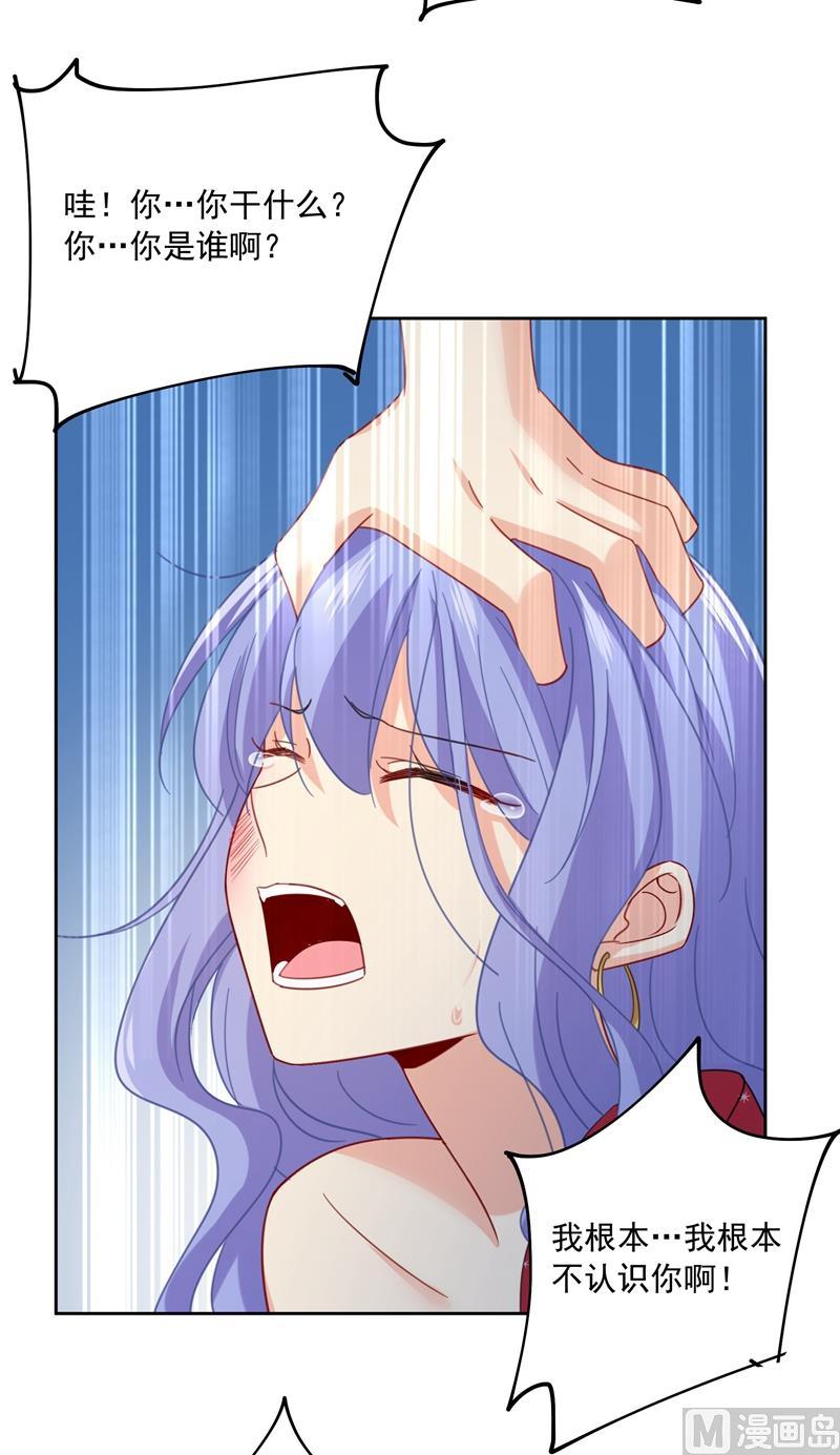 一念时光305话 暴打白莲花