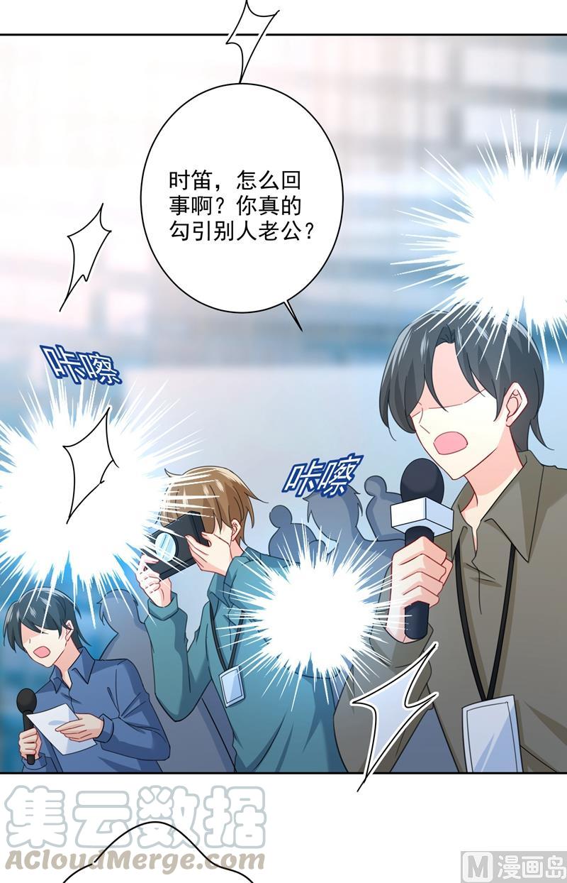 一念时光305话 暴打白莲花