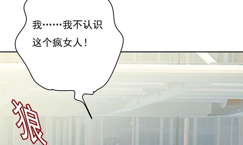 一念时光305话 暴打白莲花