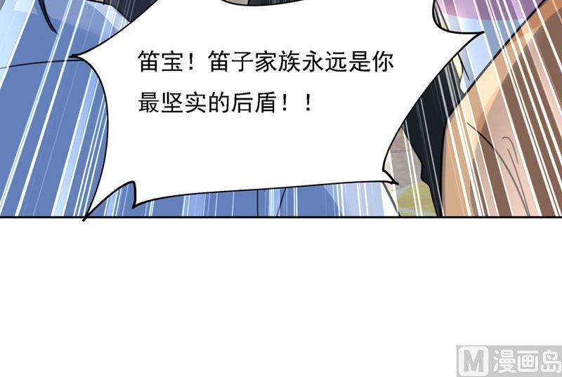 一念时光305话 暴打白莲花