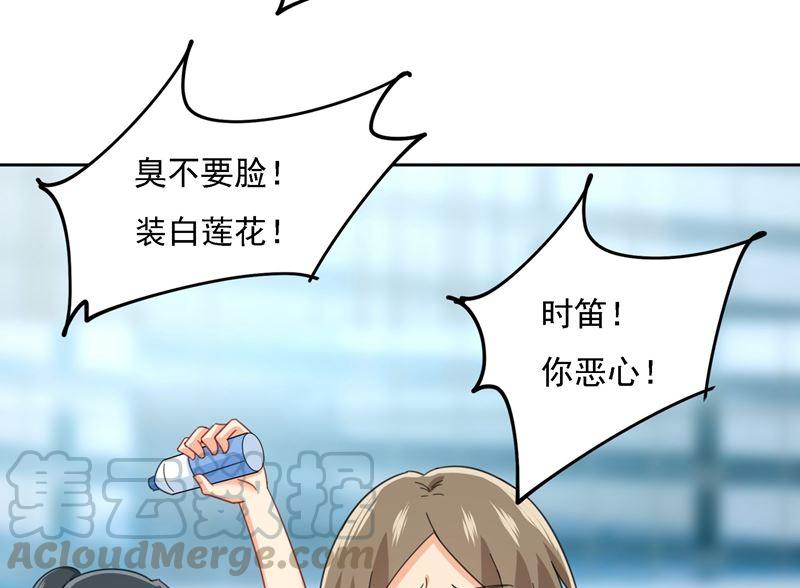 一念时光305话 暴打白莲花