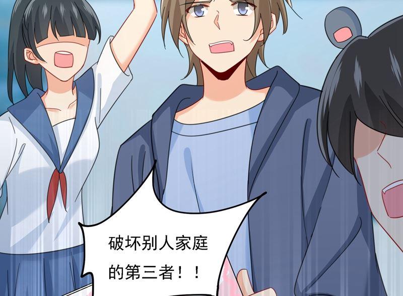 一念时光305话 暴打白莲花