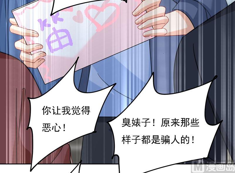一念时光305话 暴打白莲花