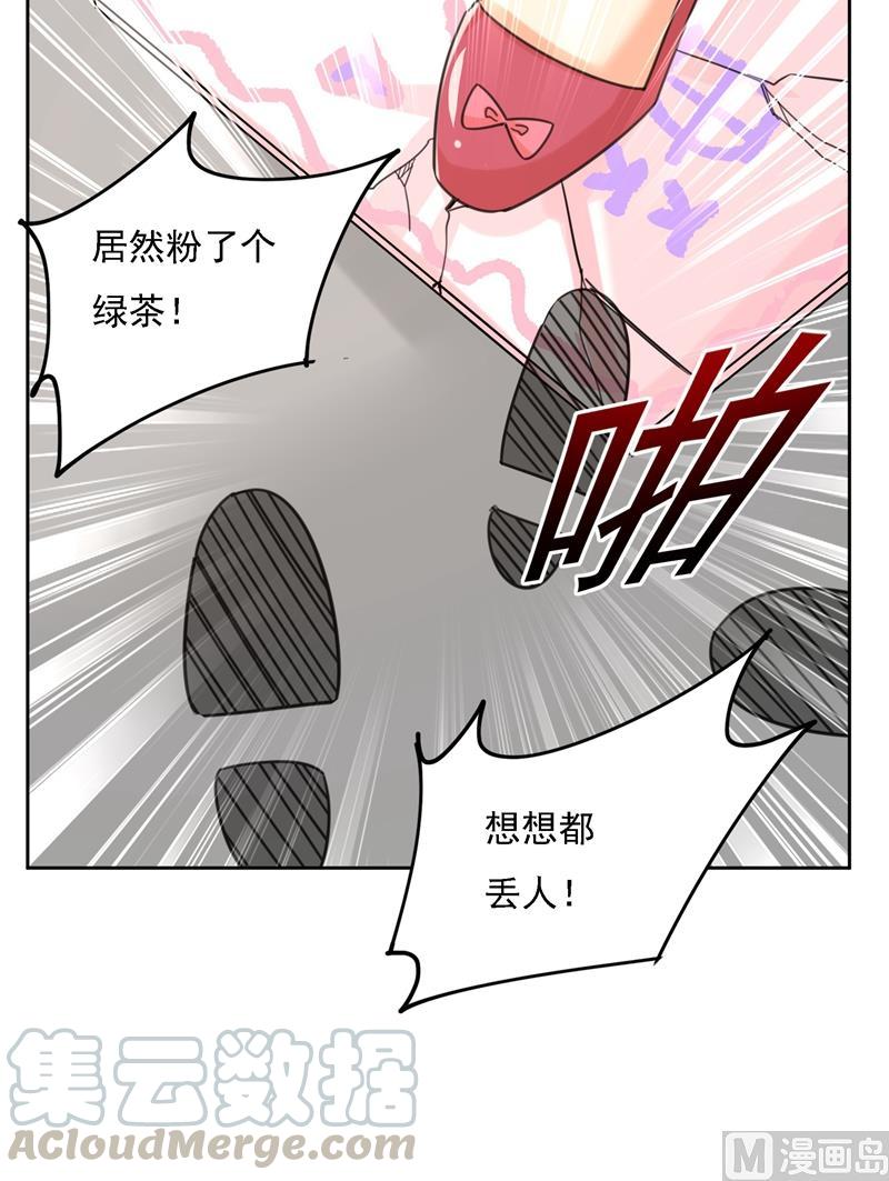 一念时光305话 暴打白莲花