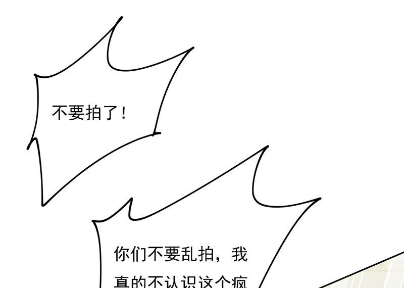 一念时光305话 暴打白莲花