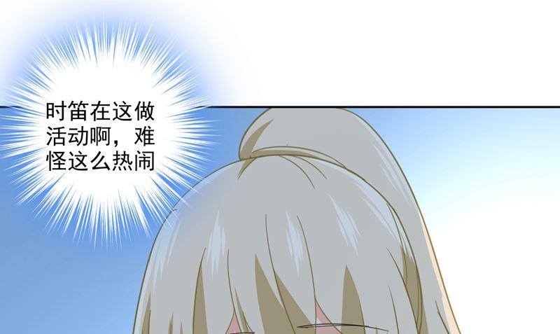 一念时光305话 暴打白莲花