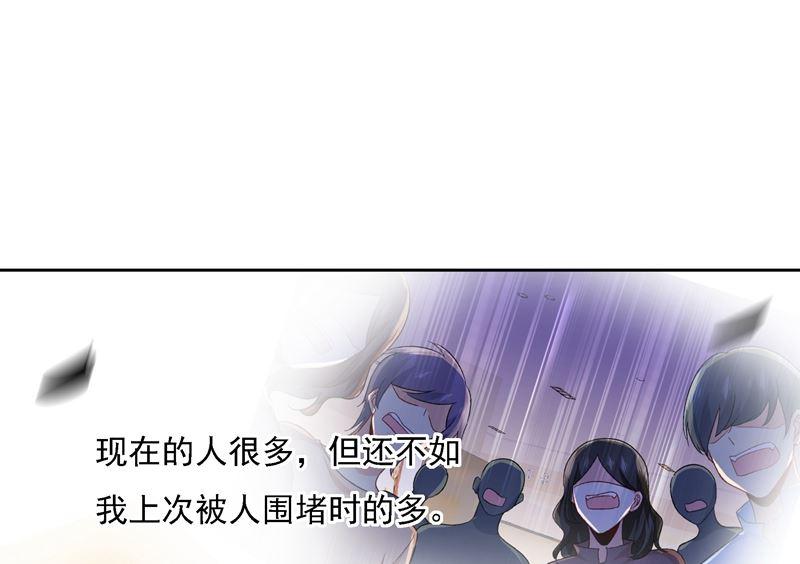 一念时光305话 暴打白莲花