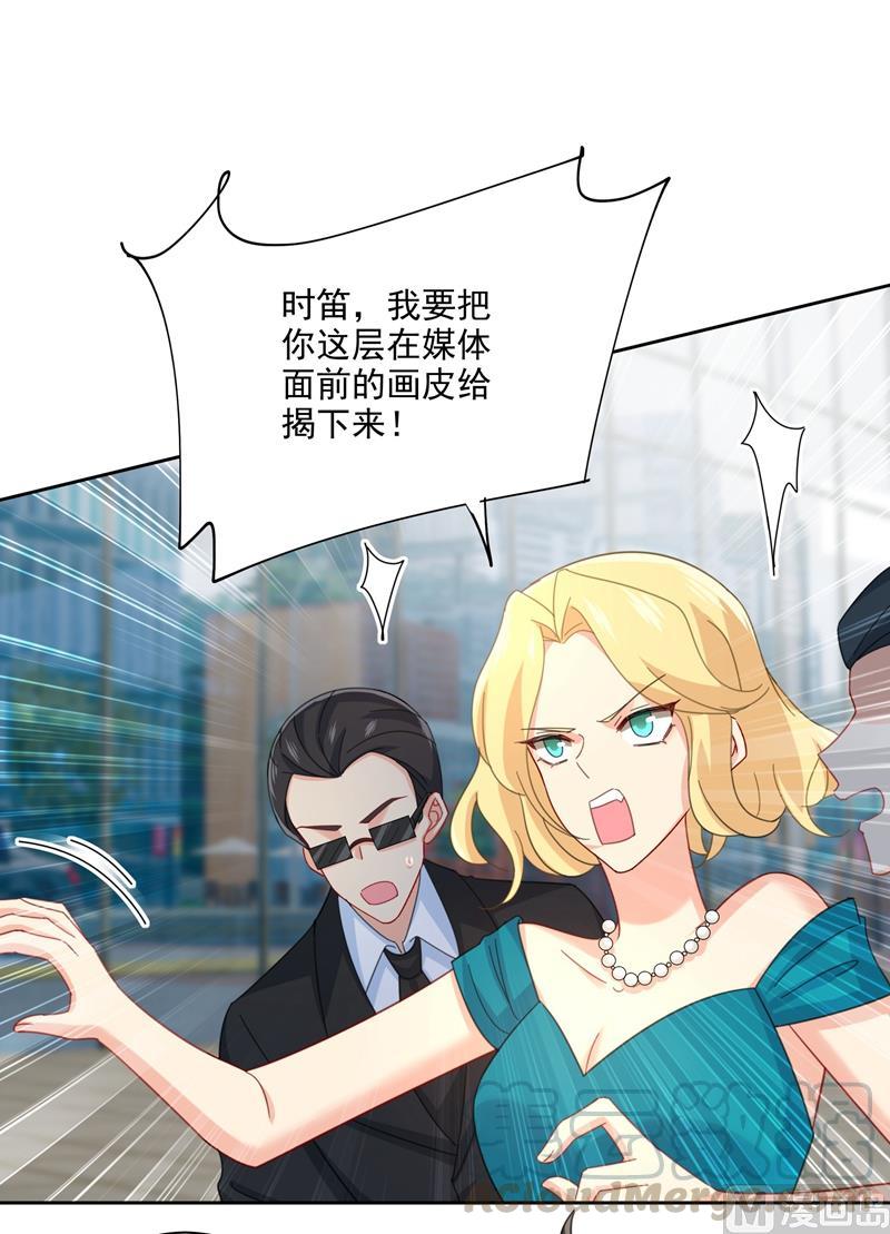 一念时光305话 暴打白莲花