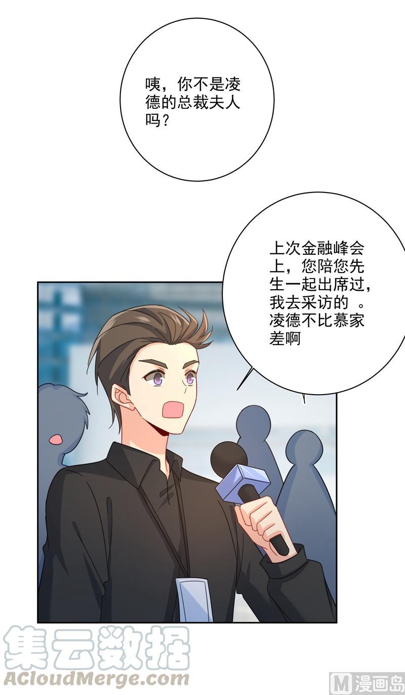 一念时光305话 暴打白莲花