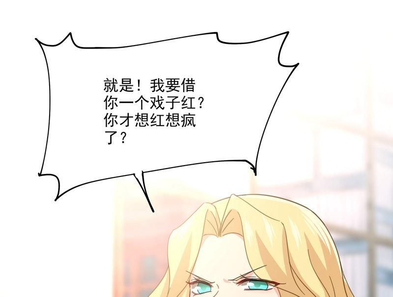 一念时光305话 暴打白莲花