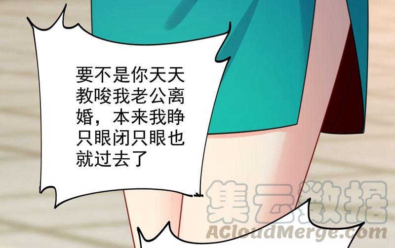一念时光305话 暴打白莲花