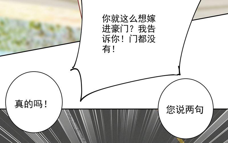 一念时光305话 暴打白莲花