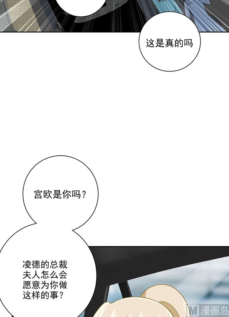一念时光305话 暴打白莲花