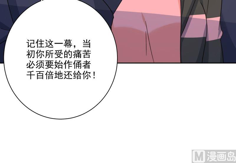 一念时光306话 千百倍的还给你