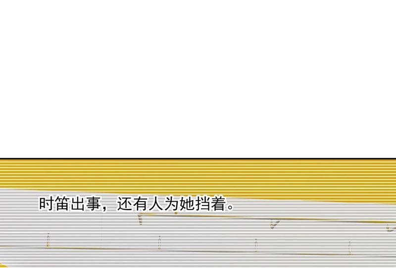 一念时光306话 千百倍的还给你