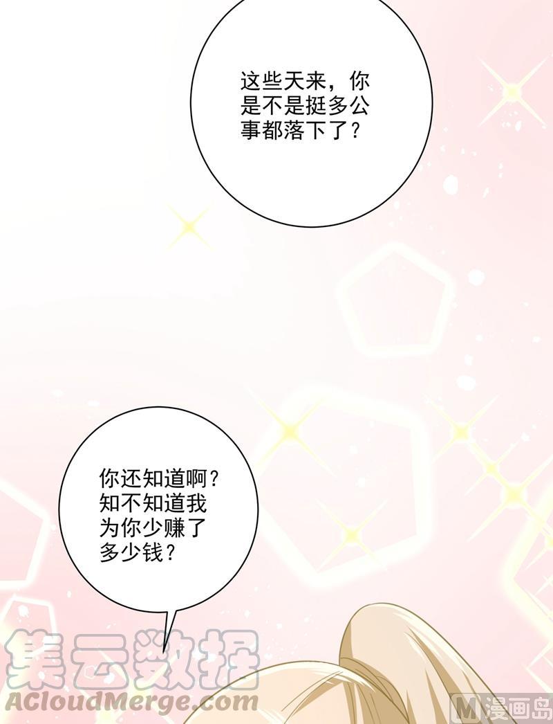 一念时光306话 千百倍的还给你