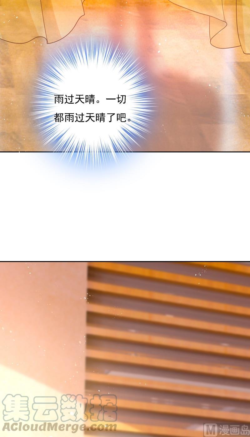 一念时光307话 一切都雨过天晴了吧