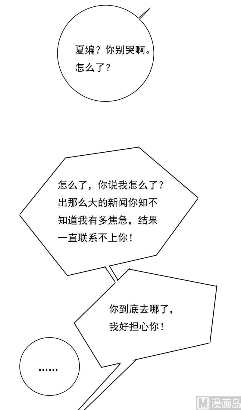 一念时光307话 一切都雨过天晴了吧
