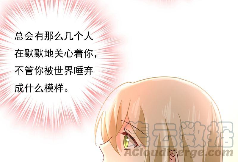 一念时光307话 一切都雨过天晴了吧
