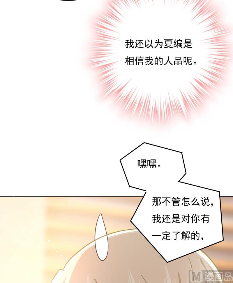 一念时光307话 一切都雨过天晴了吧