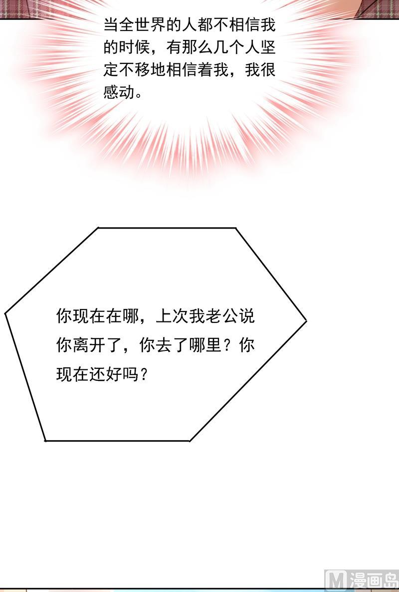 一念时光307话 一切都雨过天晴了吧