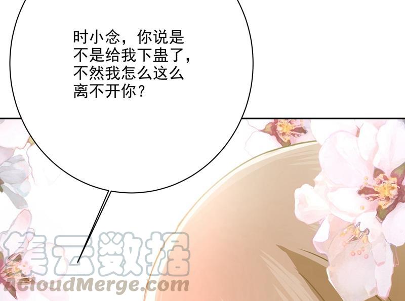 一念时光我怎么这么离不开你