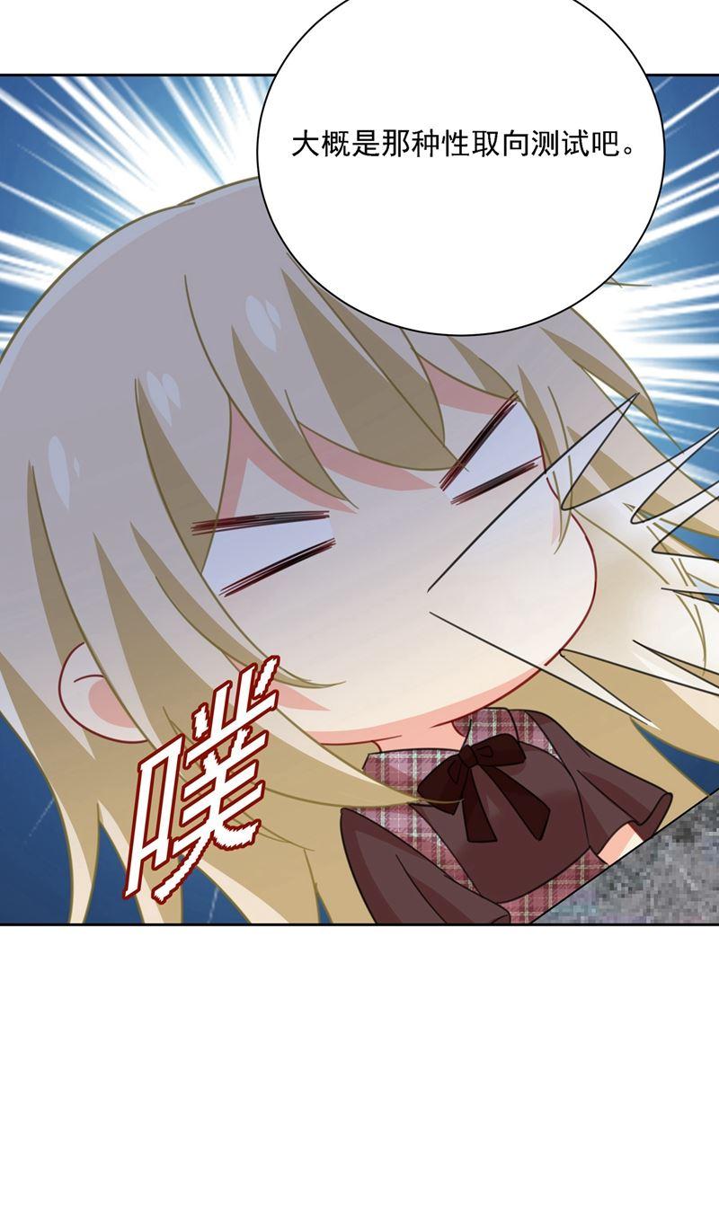 一念时光性取向测试