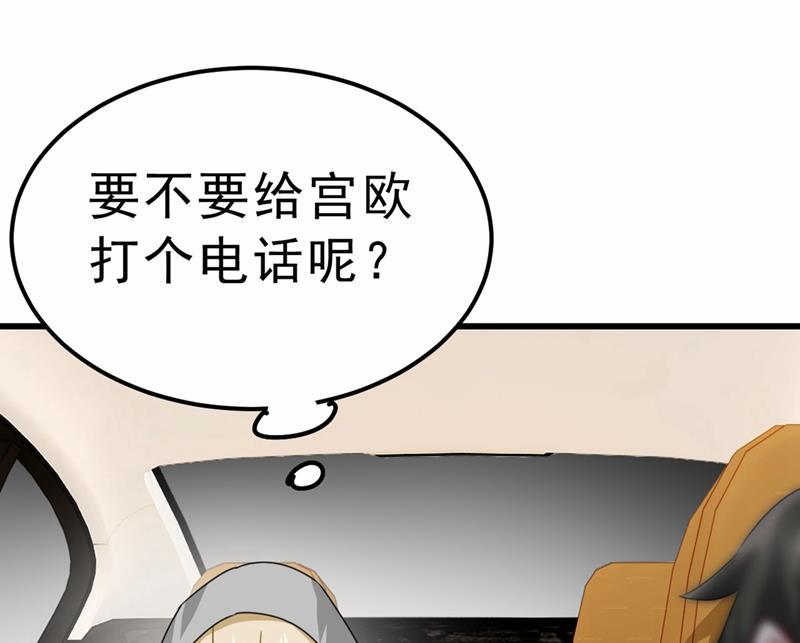 一念时光出租车司机宫欧