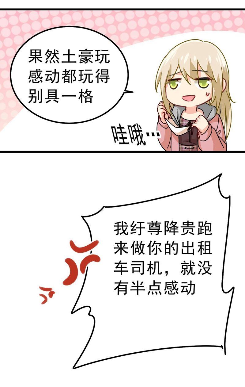 一念时光出租车司机宫欧