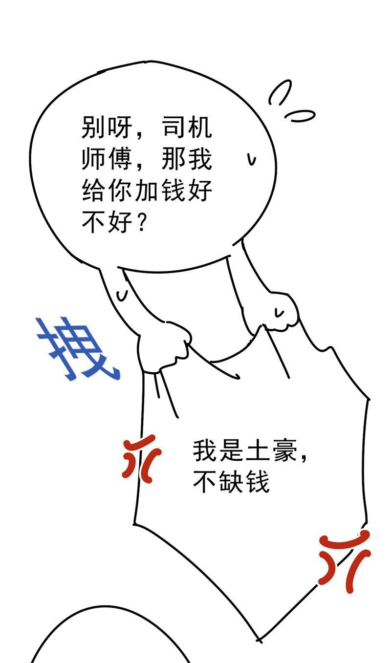 一念时光出租车司机宫欧