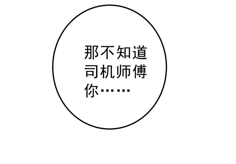 一念时光出租车司机宫欧