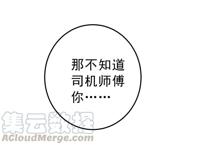 一念时光该付车费了，别耍赖