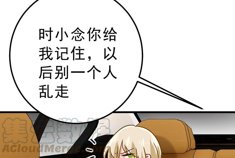 一念时光该付车费了，别耍赖