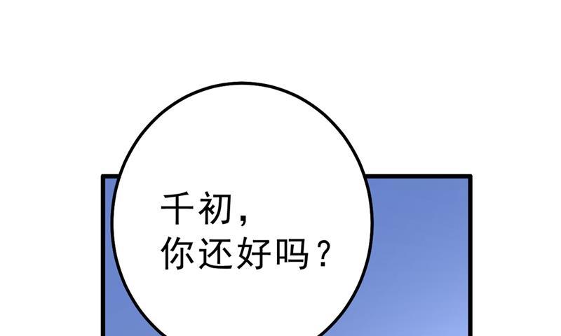 一念时光千初，我们必须要反击